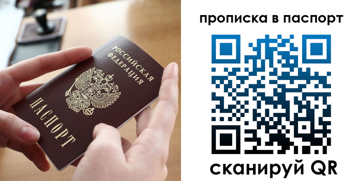 купить прописку в Лермонтове