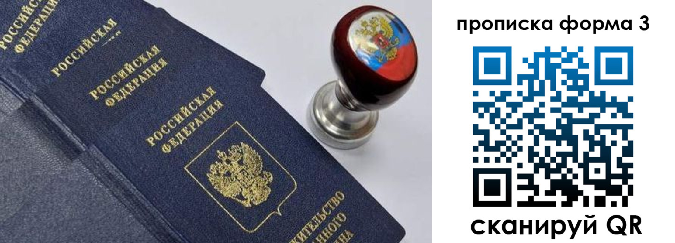 прописка 2025 в Лермонтове