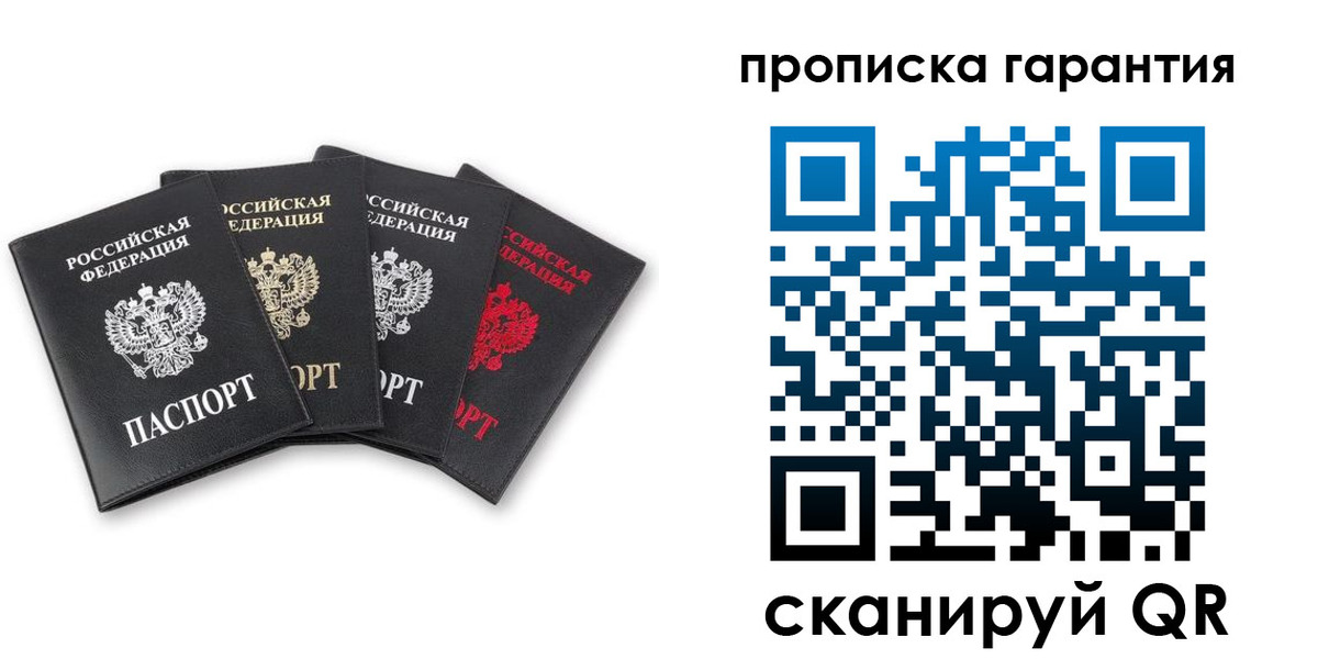 прописка поиск в Лермонтове