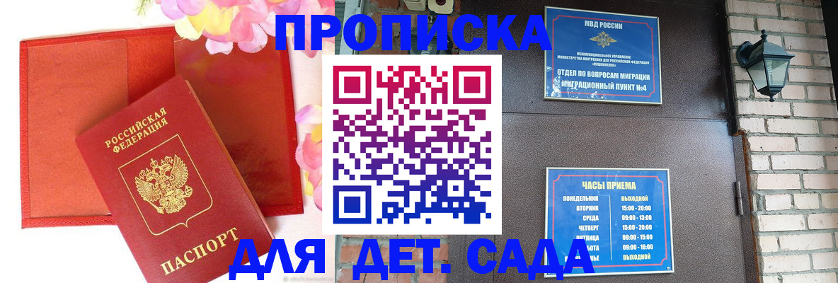 пропишу в квартире в Лермонтове