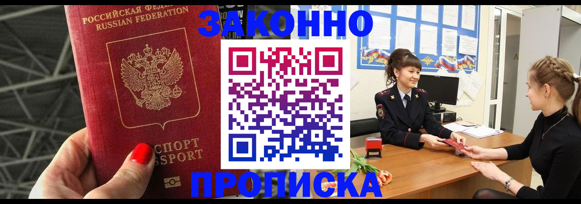 временная регистрация поиск в Лермонтове