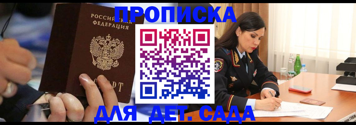 временная регистрация надежно в Лермонтове