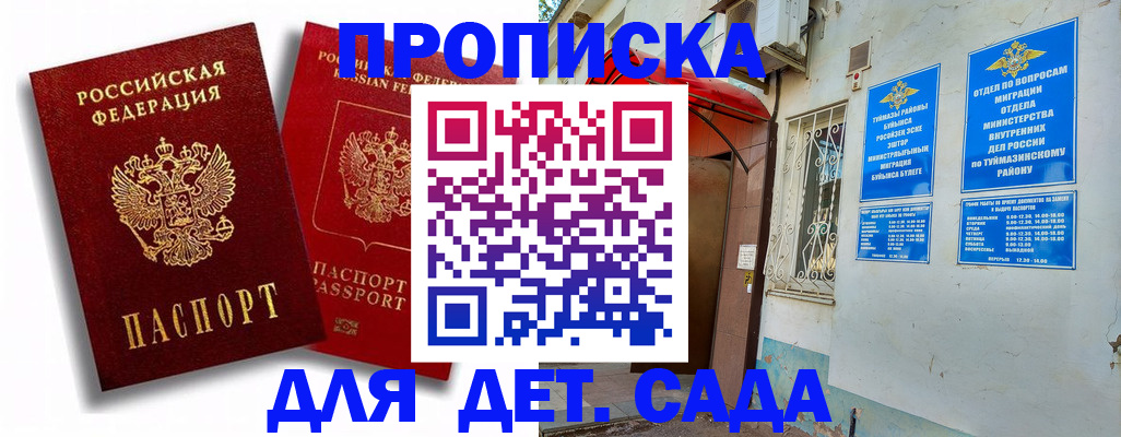 временная регистрация адрес в Лермонтове