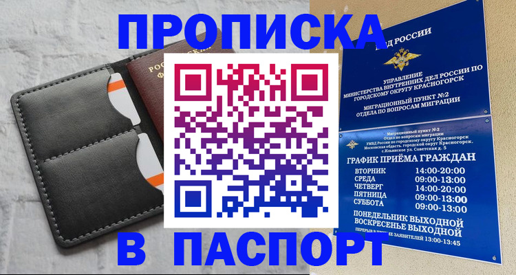 миграционный учет в Лермонтове