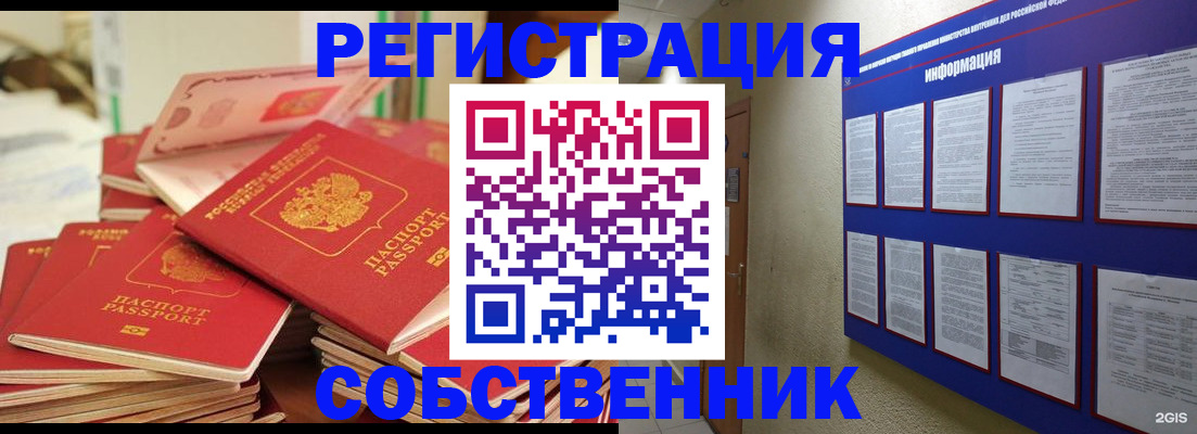 временная регистрация в Лермонтове